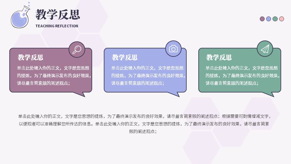 教育课件 (63).pptx